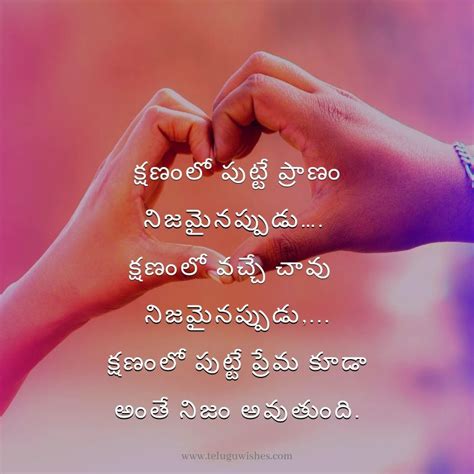 love status telugu|heart touching love quotes telugu.